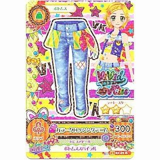 カラークロッシングデニム[R／2016第1弾] | 