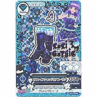 サファイアシャンデリアブーサン[CP／2016第1弾] | 