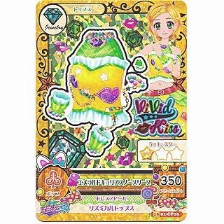 エメラルドキュリアスノースリーブ[CP／2016第1弾] | 