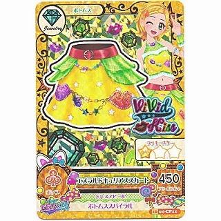 エメラルドキュリアススカート[CP／2016第1弾] | 