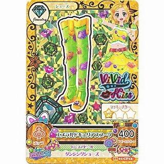 エメラルドキュリアスブーツ[CP／2016第1弾] | 