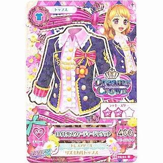 ロイヤルスウィーティージャケット[R／2016第2弾] | 