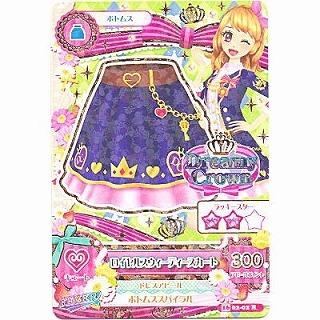 ロイヤルスウィーティースカート[R／2016第2弾] | 