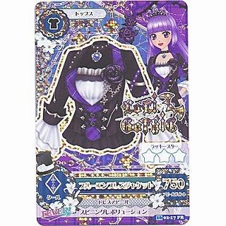 ブルーエンプレスジャケット[PR／2016第2弾] | 