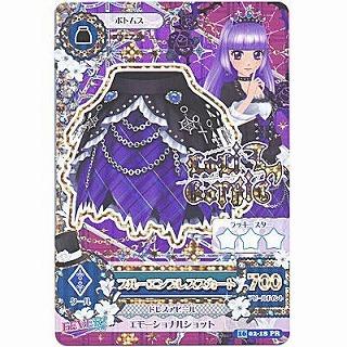 ブルーエンプレススカート[PR／2016第2弾] | 