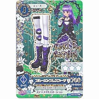 ブルーエンプレスブーツ[PR／2016第2弾] | 