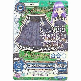 ブラックロマンススカート[R／2016第2弾] | 