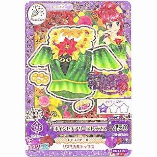 ポインセチアリーストップス[R／2016第2弾] | 