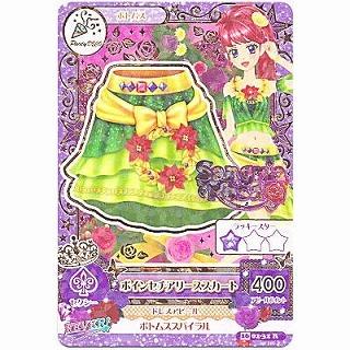 ポインセチアリーススカート[R／2016第2弾] | 