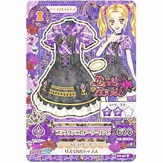 ブラックデニムドーリーワンピ[R／2016第2弾] | 