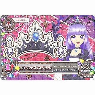 ブルーエンプレスティアラ[R／2016第2弾] | 