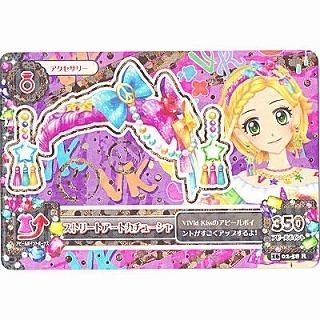 ストリートアートカチューシャ[R／2016第2弾] | 