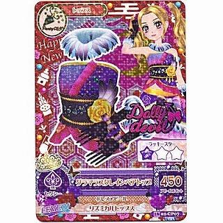 グラマラスクレインベアトップ[CP／2016第2弾] | 