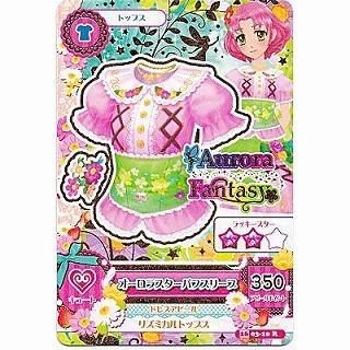 オーロラスターパフスリーブ[R／2016第3弾] | 