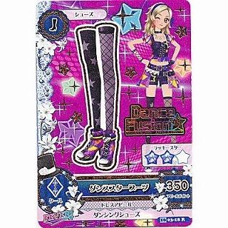 ダンススターブーツ[R／2016第3弾] | 