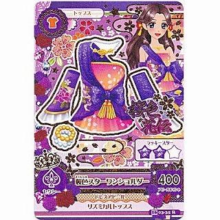 桜色スターワンショルダー[R／2016第3弾] | 