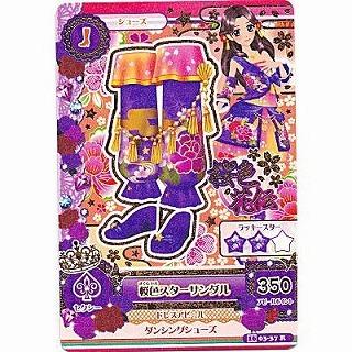 桜色スターサンダル[R／2016第3弾] | 