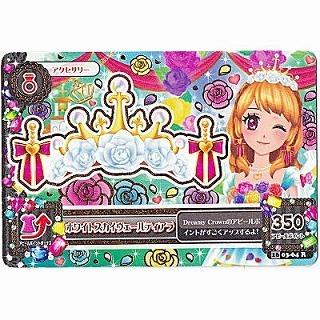 ホワイトスカイヴェールティアラ[R／2016第3弾] | 