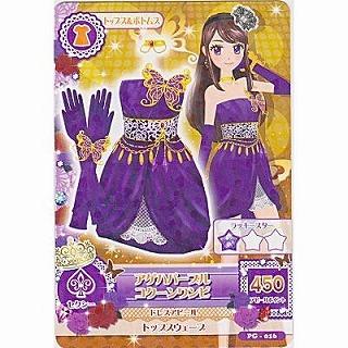 アゲハパープルコクーンワンピ[プロモ／PG-016] | 