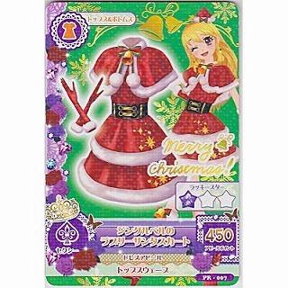 ジングルベルのラブリーサンタスカート[プロモ／PR-007] | 