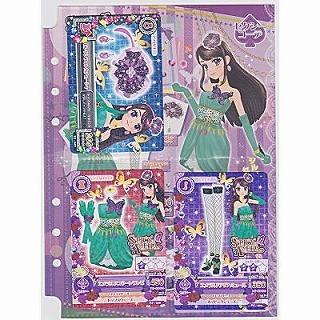 アイカツ！ブランドコレクション3／紫吹蘭 | 