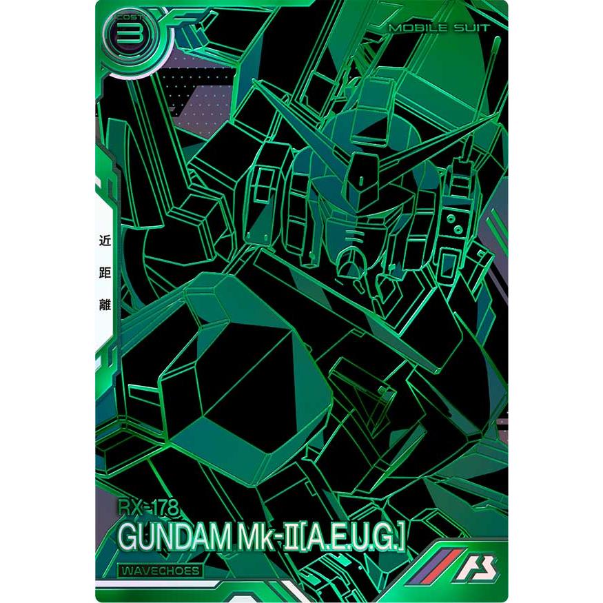 VEB02-003 ガンダムMK-II （エゥーゴ仕様） VE アーセナルベース | 