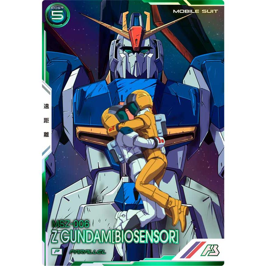 VEB03-003 Zガンダム（バイオセンサー） P  パラレル アーセナルベース | 