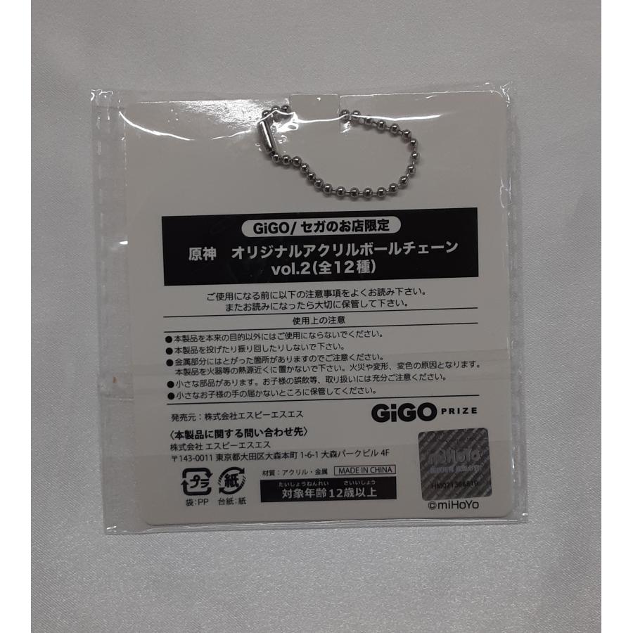 行秋 オリジナルアクリルボールチェーンVOL.2 原神×GiGO セガのお店 第3弾 セガ限定 未開封 |  | 01