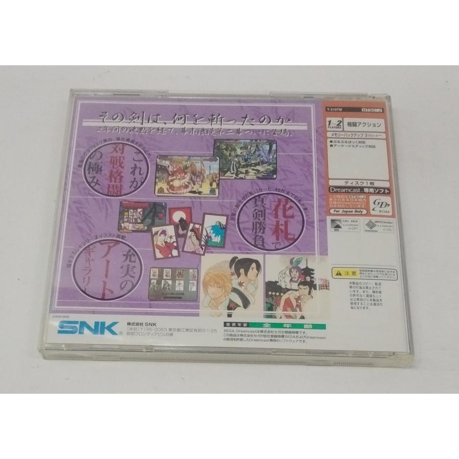 Dreamcast ドリームキャスト DC ゲームソフト 幕末浪漫第二幕 月華の剣士 ファイナルエディション 説明書無し 動作確認済み |  | 01