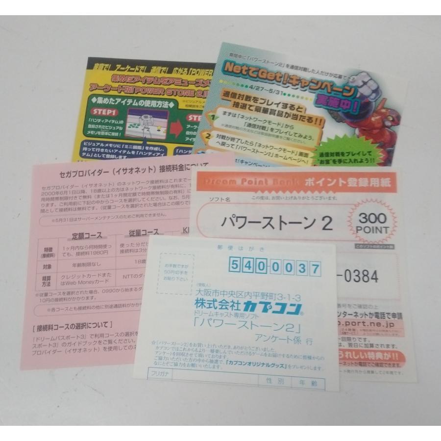 Dreamcast ドリームキャスト DC ゲームソフト Power Stone 2 パワーストーン2 |  | 03