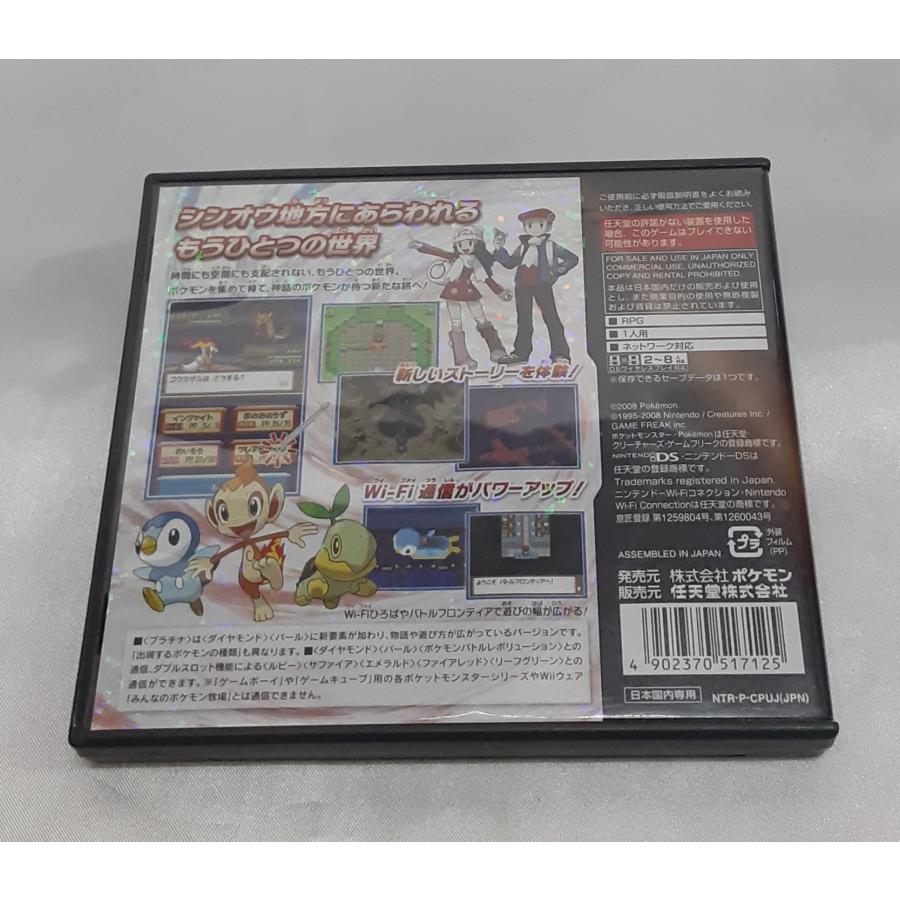ポケットモンスター プラチナ 任天堂 Nintendo DS ニンテンドー ポケモン 箱・説明書付き ゲームソフト 動作確認済み |  | 01