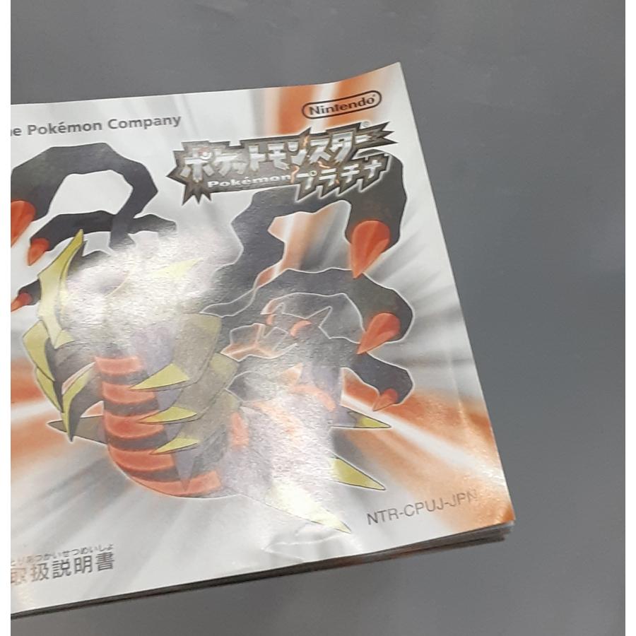 ポケットモンスター プラチナ 任天堂 Nintendo DS ニンテンドー ポケモン 箱・説明書付き ゲームソフト 動作確認済み |  | 03