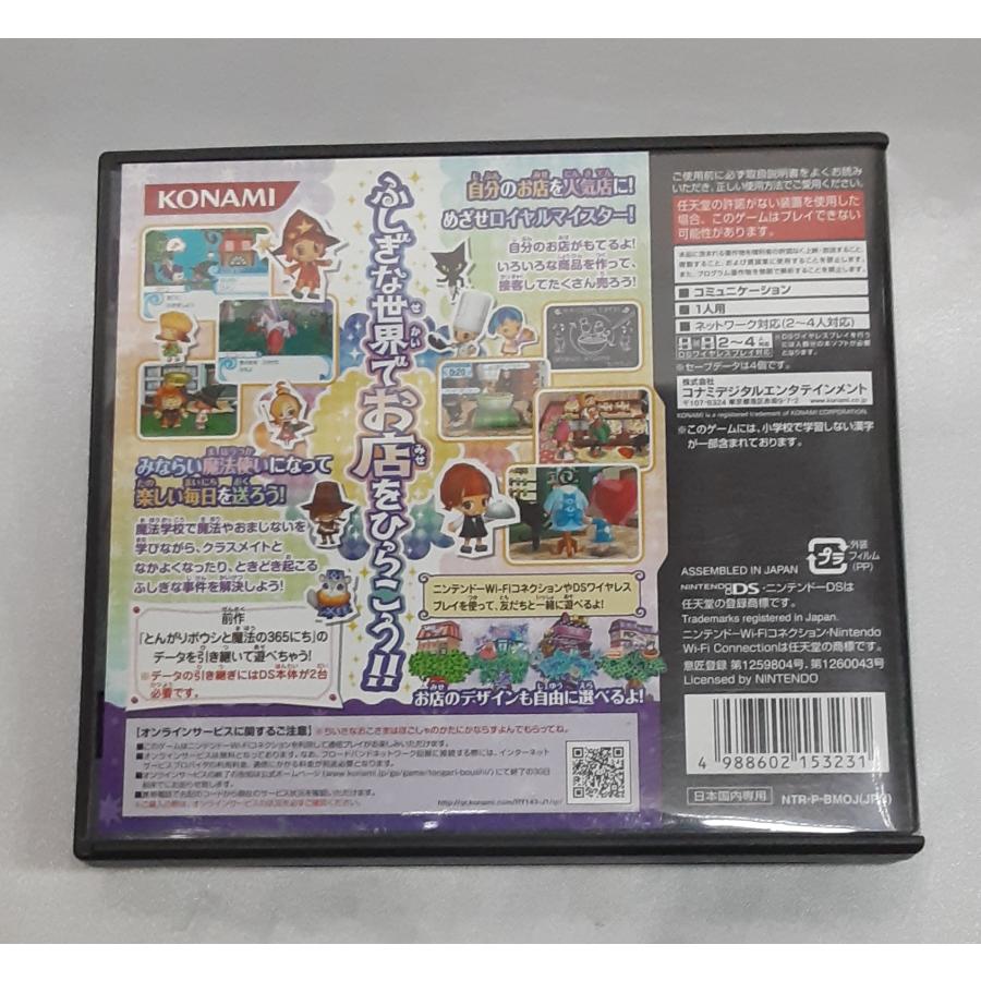 とんがりボウシと魔法のお店 任天堂 Nintendo DS ニンテンドー 箱・説明書付き ゲームソフト 動作確認済み |  | 01