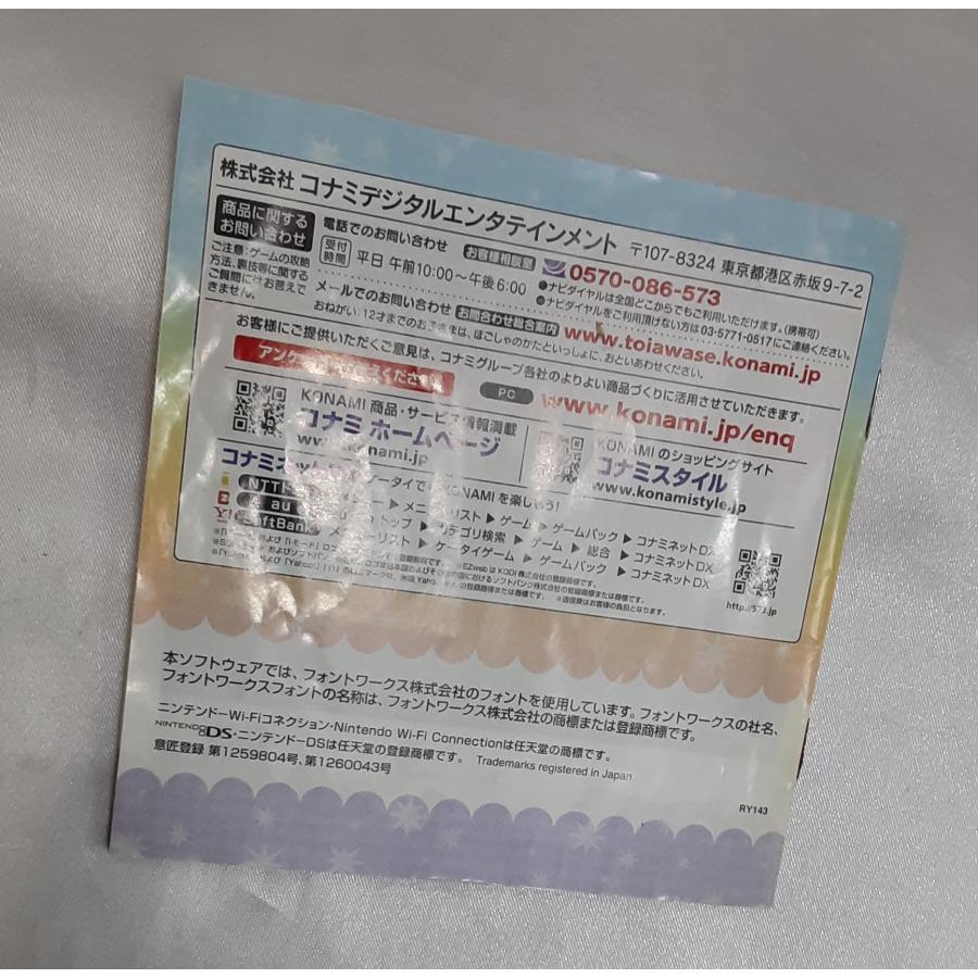とんがりボウシと魔法のお店 任天堂 Nintendo DS ニンテンドー 箱・説明書付き ゲームソフト 動作確認済み |  | 04