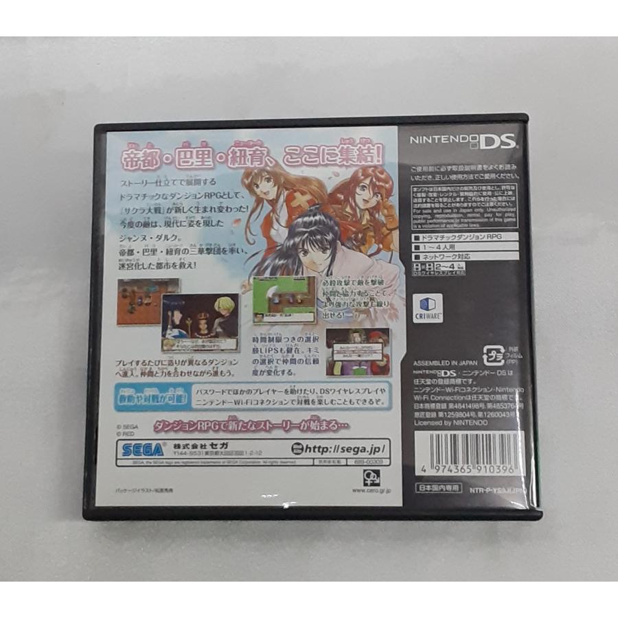 サクラ大戦 君あるがため ドラマチックダンジョン 通常版 Nintendo DS ニンテンドー ゲームソフト 動作確認済み |  | 01