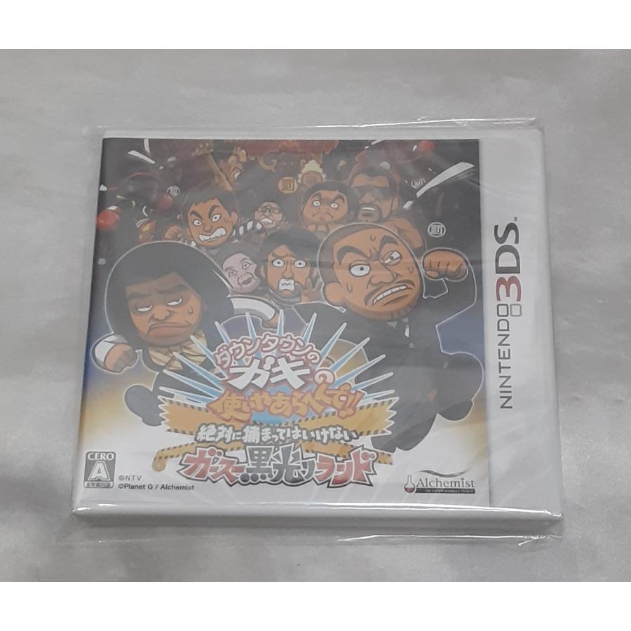 ダウンタウンのガキの使いやあらへんで!! 絶対に捕まってはいけないガースー黒光りランド 3DS ニンテンドー ゲームソフト 未開封 | 