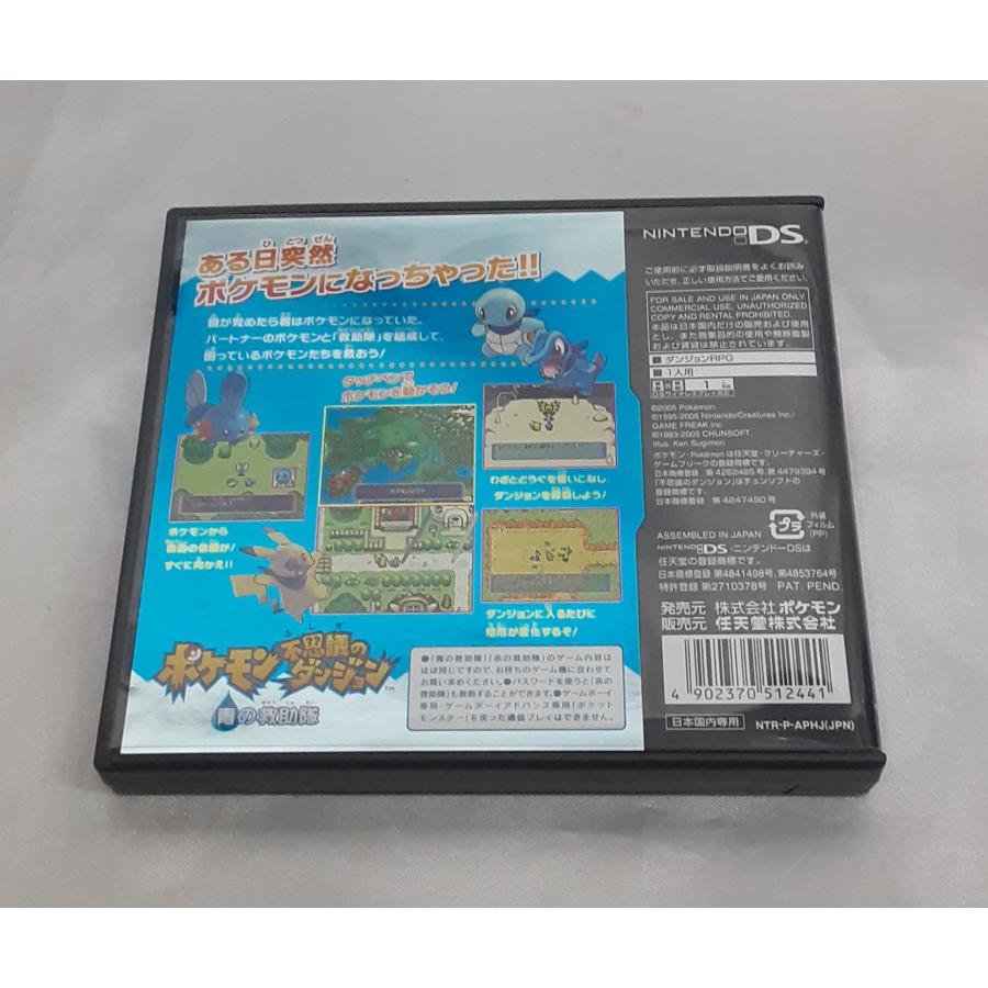 ポケモン不思議のダンジョン 青の救助隊 任天堂 Nintendo DS ニンテンドー ポケットモンスター ゲームソフト 動作確認済み |  | 01