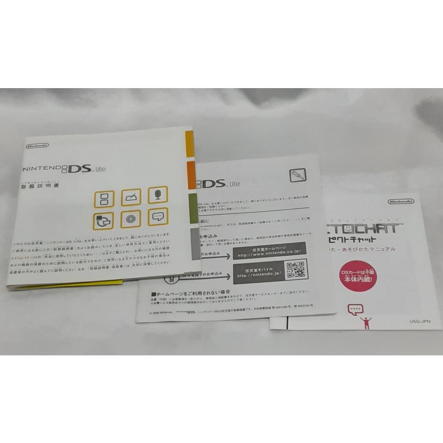 ニンテンドーDS Lite 本体 クリスタルホワイト USG-001 任天堂 Nintendo ゲーム機 動作確認済み 箱・説明書・充電器付き |  | 03