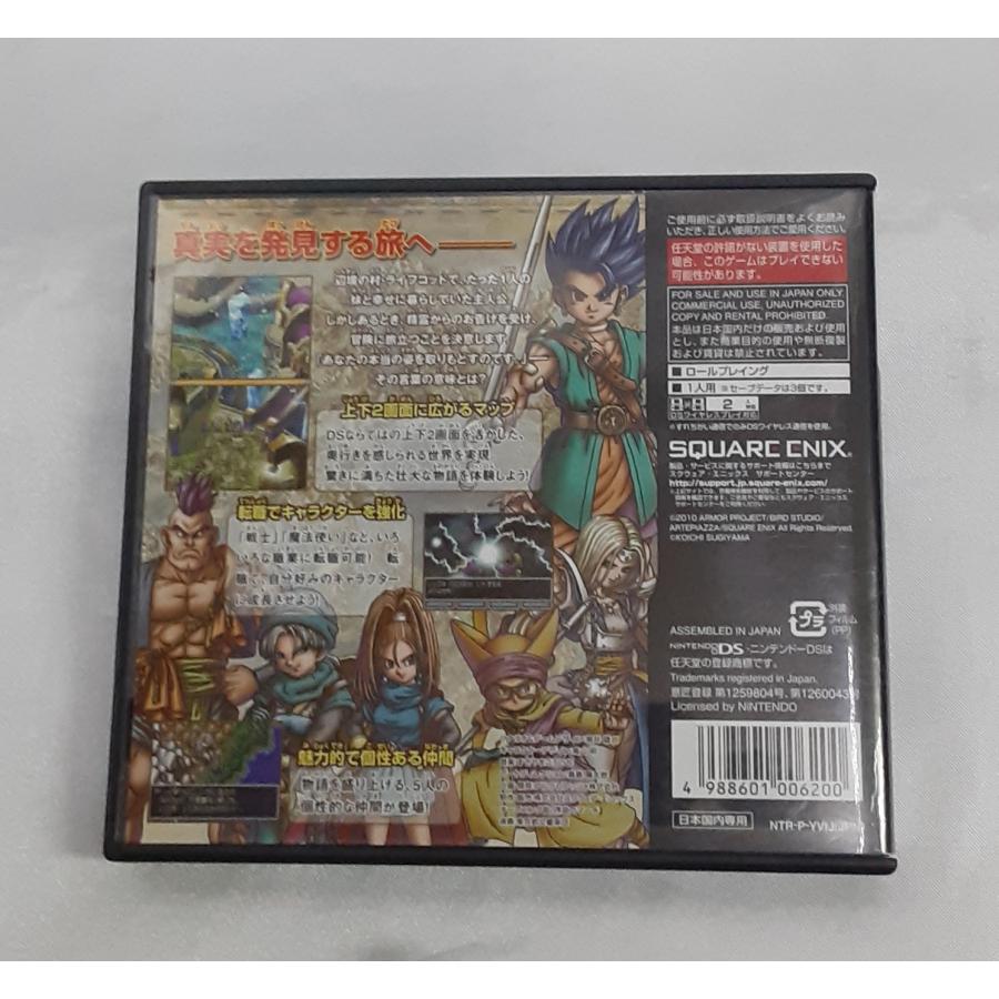 ドラゴンクエストVI 幻の大地 ドラクエ6 DRAGON QUEST Nintendo DS
