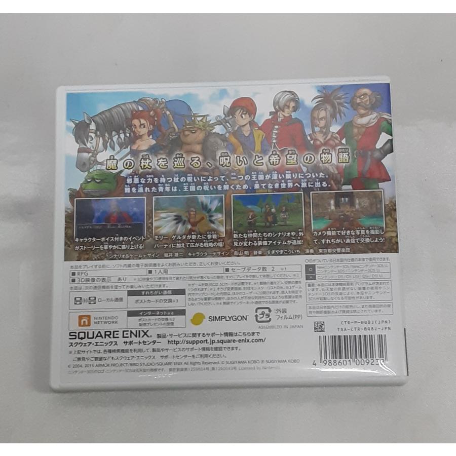 ドラゴンクエストVIII 空と海と大地と呪われし姫君 ドラクエ8 DRAGON QUEST Nintendo 3DS ニンテンドー ゲームソフト 動作確認済み |  | 01