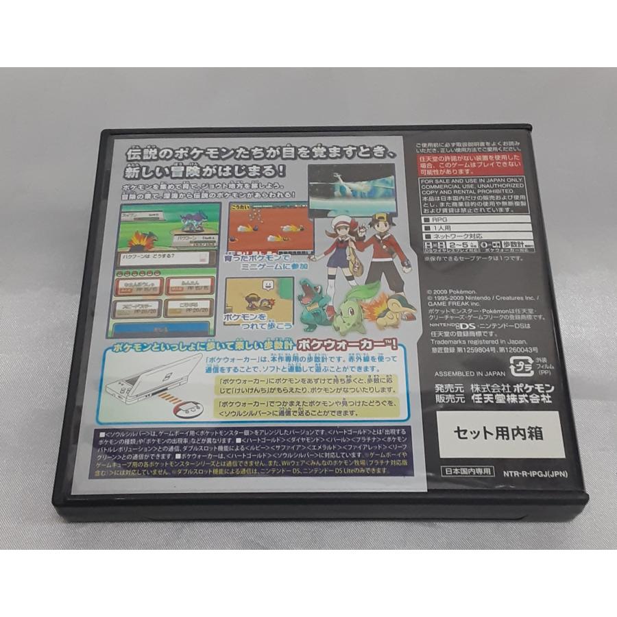 ポケットモンスター ソウルシルバー 任天堂 Nintendo DS ニンテンドー ポケモン ポケウォーカー無し ゲームソフト 動作確認済み |  | 01