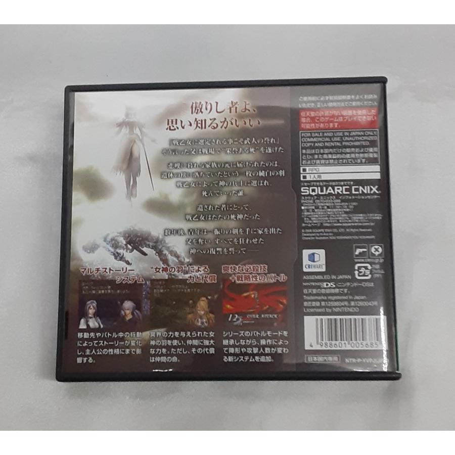 ヴァルキリープロファイル 咎を背負う者 VP Nintendo DS ニンテンドー ゲームソフト 箱・説明書・ハガキ付き 動作確認済み |  | 01