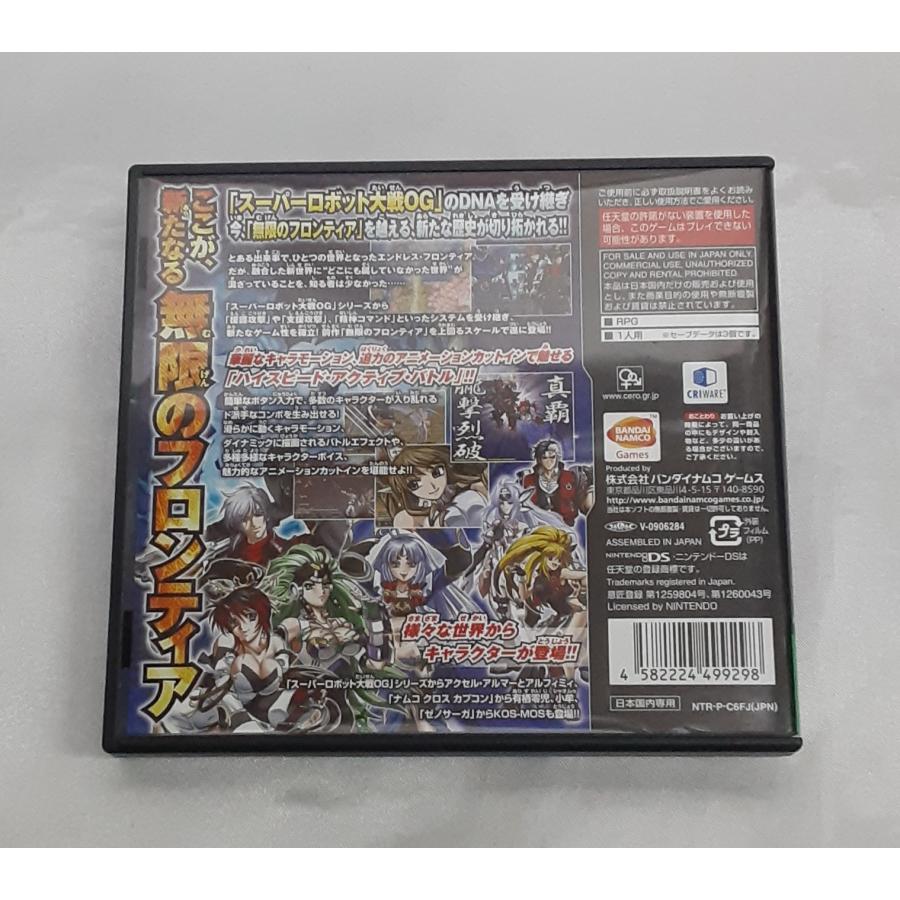 無限のフロンティアEXCEED スーパーロボット大戦OGサーガ 通常版 Nintendo DS ニンテンドー ゲームソフト 動作確認済み |  | 01