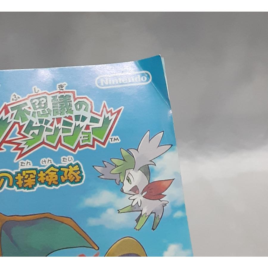 ポケモン不思議のダンジョン 空の探検隊 ポケットモンスター 任天堂 Nintendo DS ニンテンドー 箱・説明書付き ゲーム 動作確認済み |  | 03