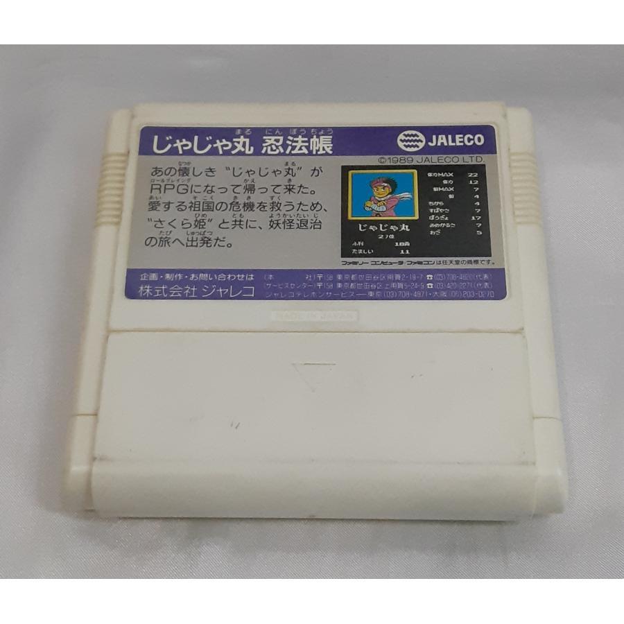 じゃじゃ丸 忍法帳 ジャレコ FC ファミコン ファミリーコンピュータ 箱・説明書付き 動作確認済み |  | 07