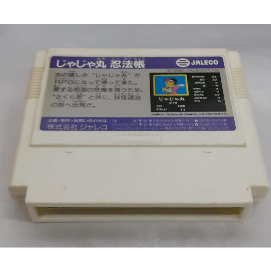 じゃじゃ丸 忍法帳 ジャレコ FC ファミコン ファミリーコンピュータ 箱・説明書付き 動作確認済み |  | 09