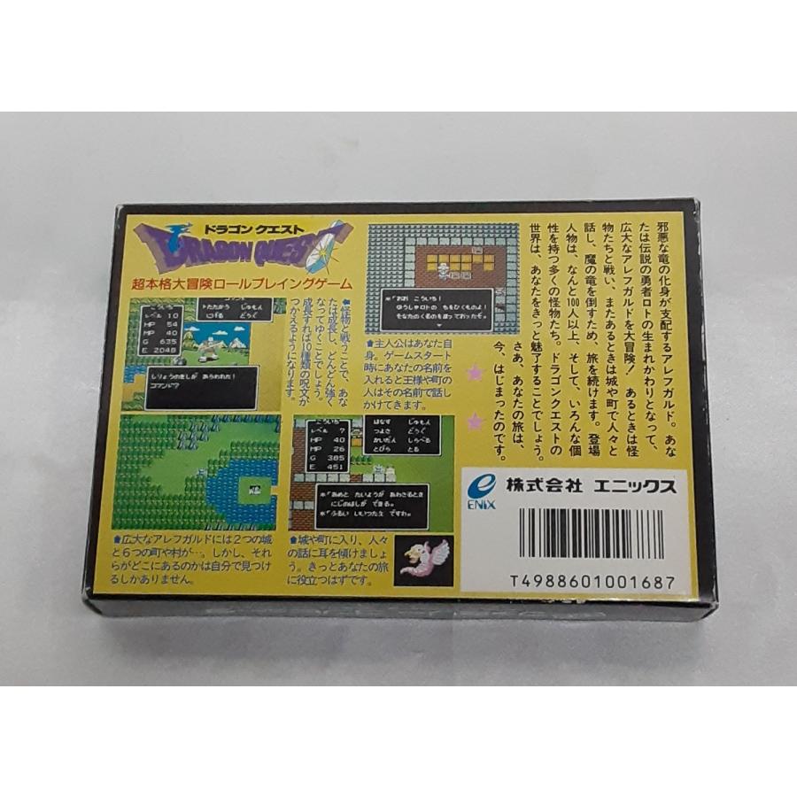 【初代】ドラゴンクエスト/任天堂/ファミリーコンピューター ドラゴンクエストI 初代 ドラクエ ドラゴンクエスト1 FC