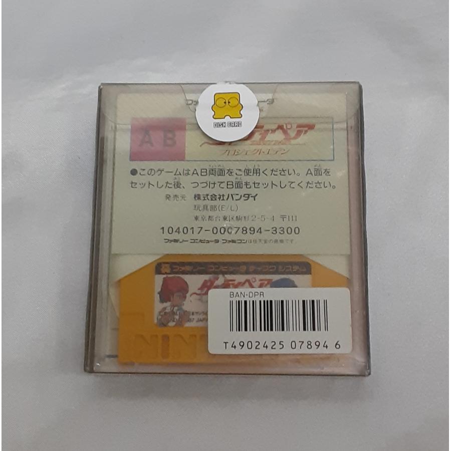 ダーティペア プロジェクトエデン DIRTY PAIR 任天堂 ファミリーコンピュータディスクシステム DISK SYSTEM ゲームソフト 未開封 |  | 01