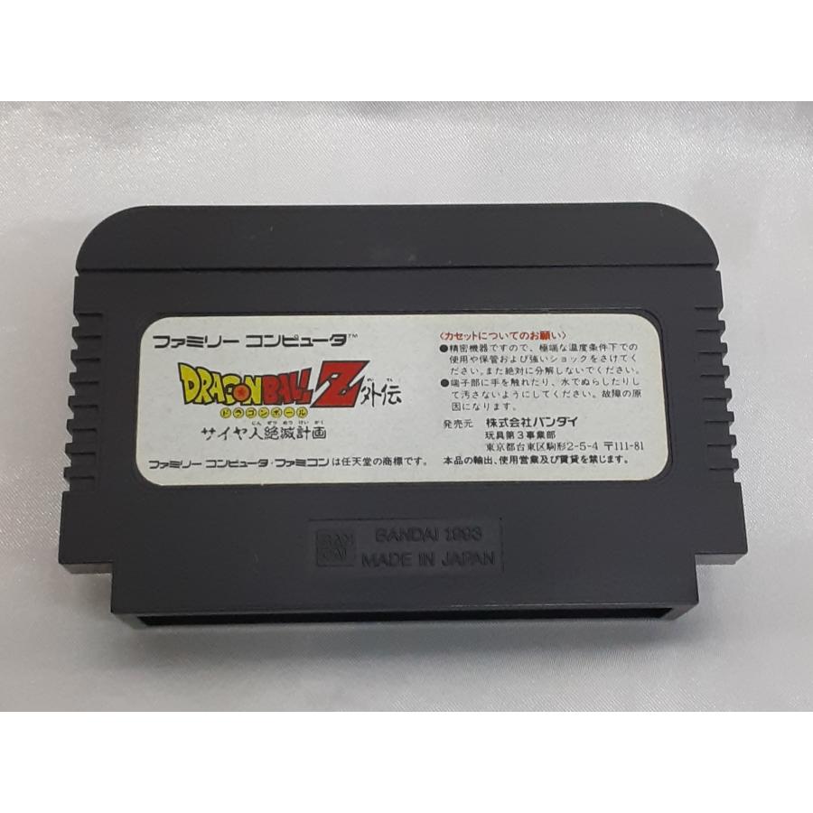 『ドラゴンボール サイヤ人絶滅計画』 ／ ファミコンソフト 公式】ドラゴンボールオフィシャルサイト | DATABASE | GAME