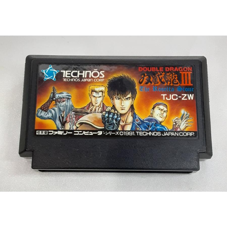 双截龍III ダブルドラゴン3 FC ファミコン ファミリーコンピュータ ゲームソフト 箱・説明書無し 動作確認済み | 
